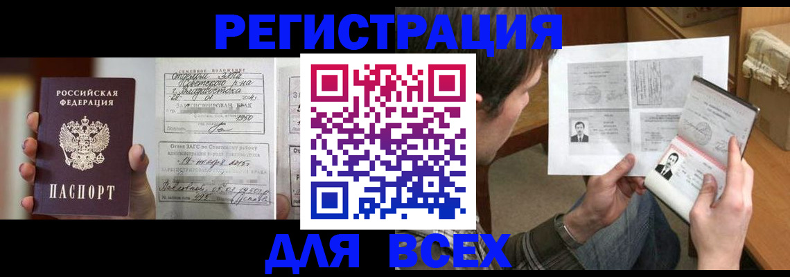 регистрация в Прохладном