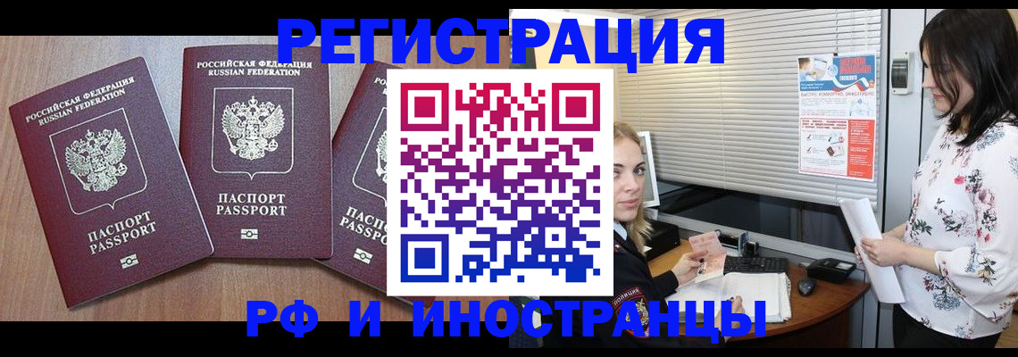 временная регистрация адрес в Прохладном
