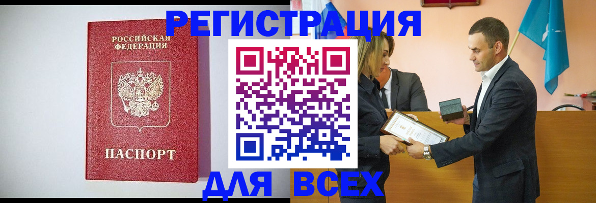 временная регистрация собственник в Прохладном
